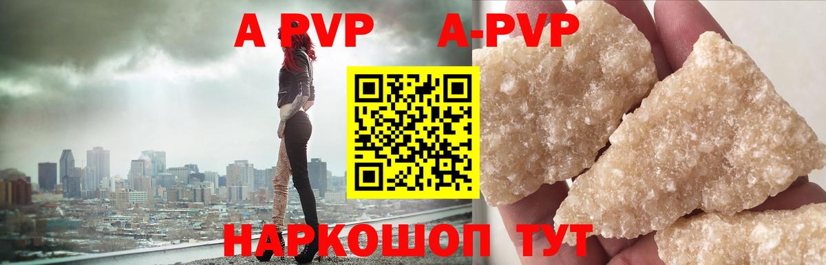 A-PVP СК Севастополь