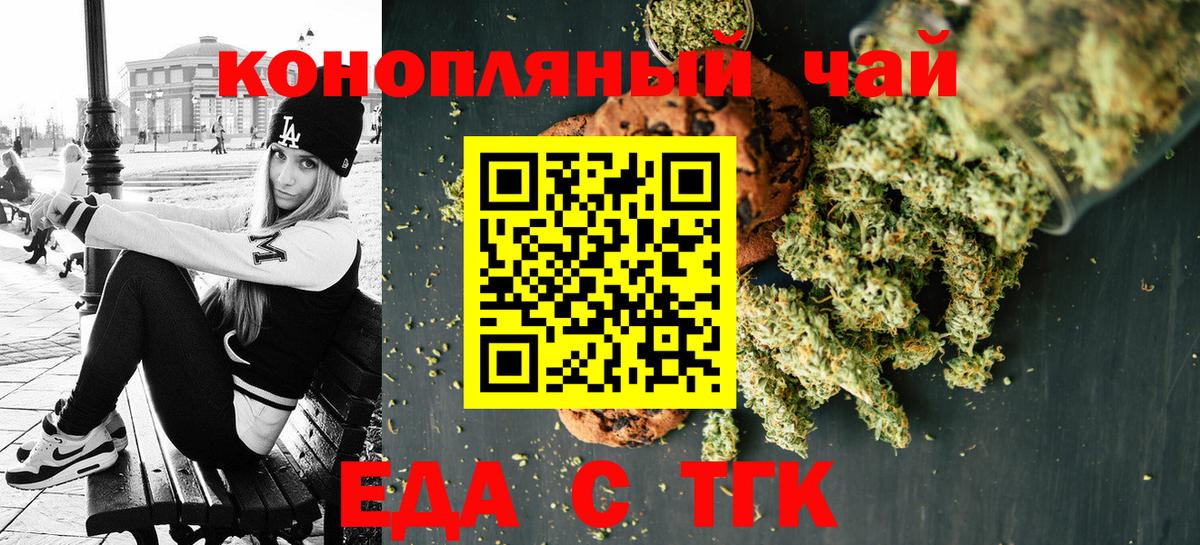 Севастополь  Cannafood марихуана  Вход с VPN 