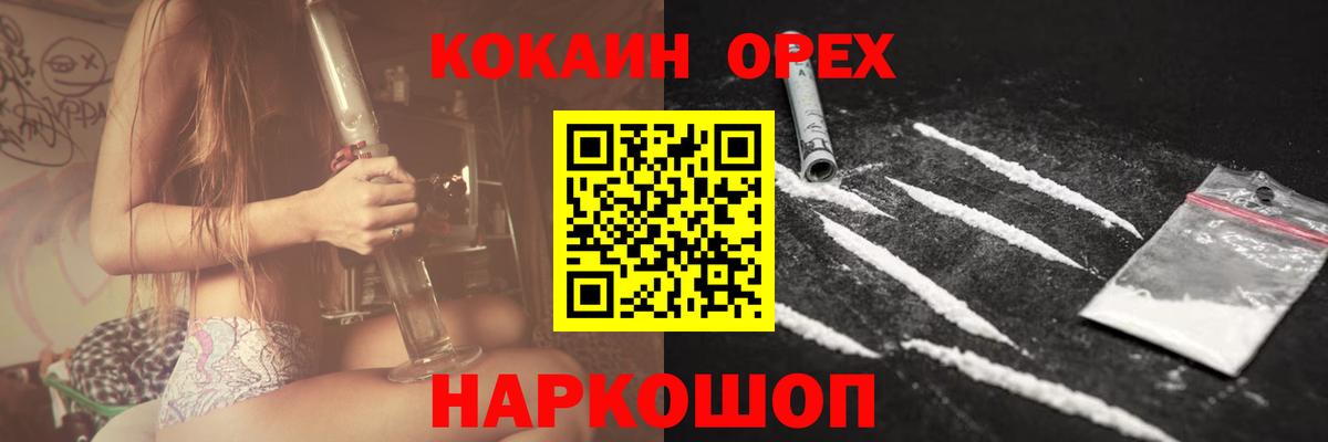 COCAIN 97% Севастополь