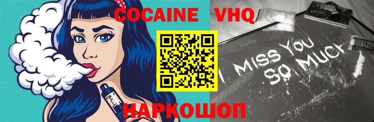 Cocaine FishScale  Кокаин 97%  Севастополь  Кокаин  закладка  Вход с VPN 