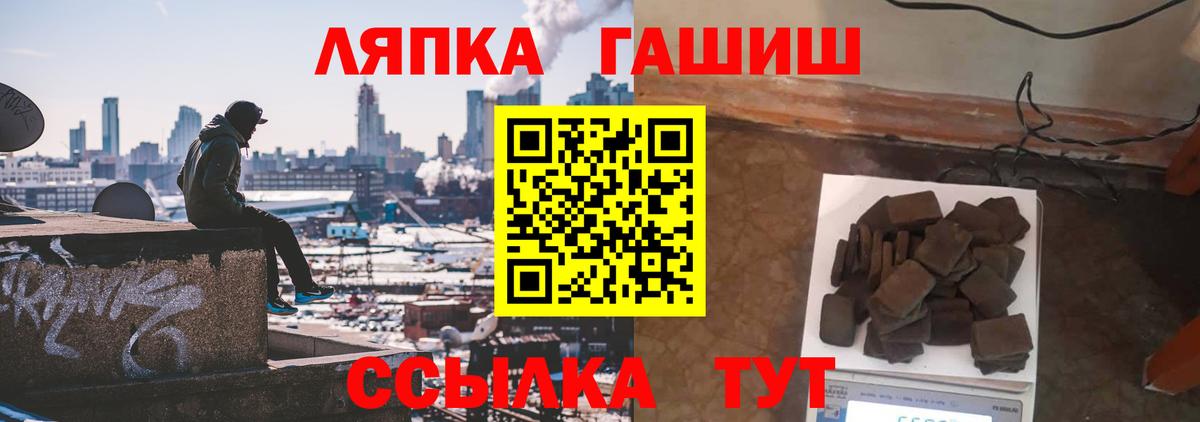ГАШ гашик Севастополь