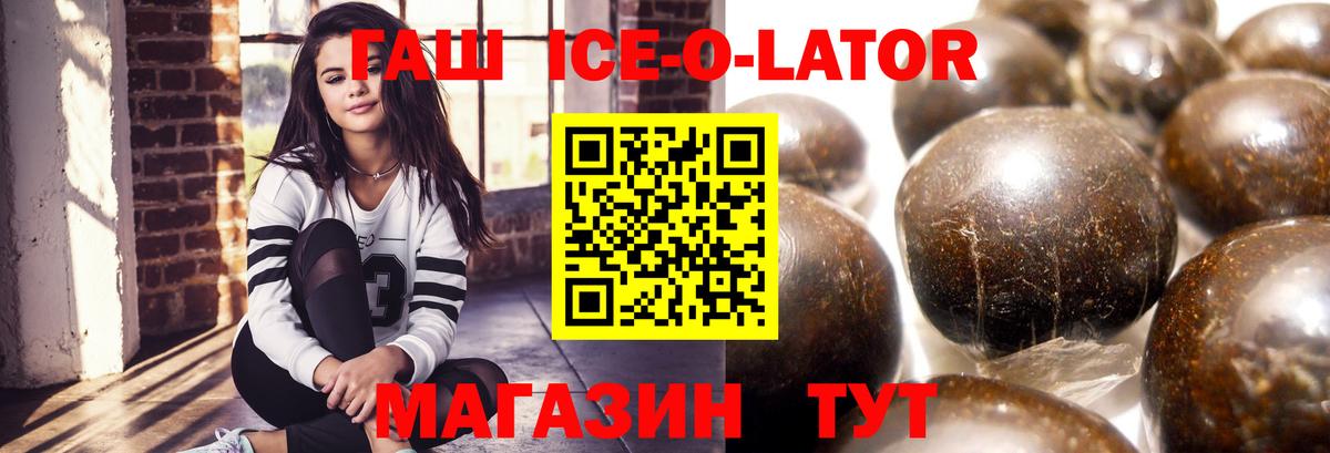 Севастополь  Гашиш VHQ  где купить   Вход с VPN  ГАШ 