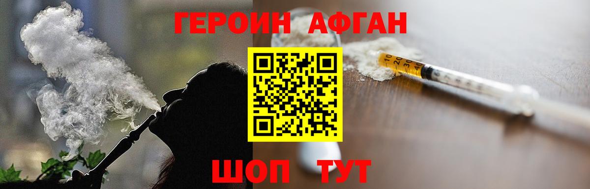 Героин Heroin  ГЕРОИН  Севастополь  Вход с VPN 