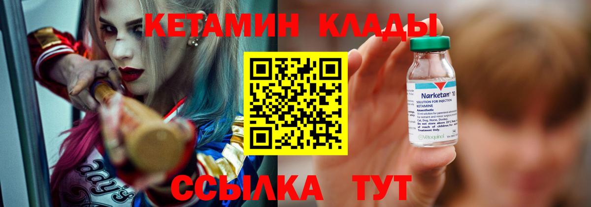 Севастополь  Кетамин ketamine  КЕТАМИН ketamine  Вход с VPN 