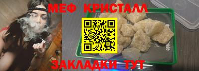 меф VHQ Моздок