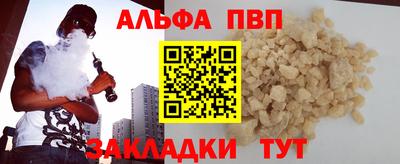 ALPHA PVP Можайск
