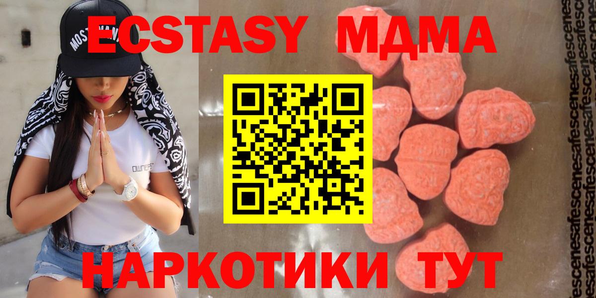MDMA кристаллы  Вход с VPN  Севастополь  MDMA crystal 