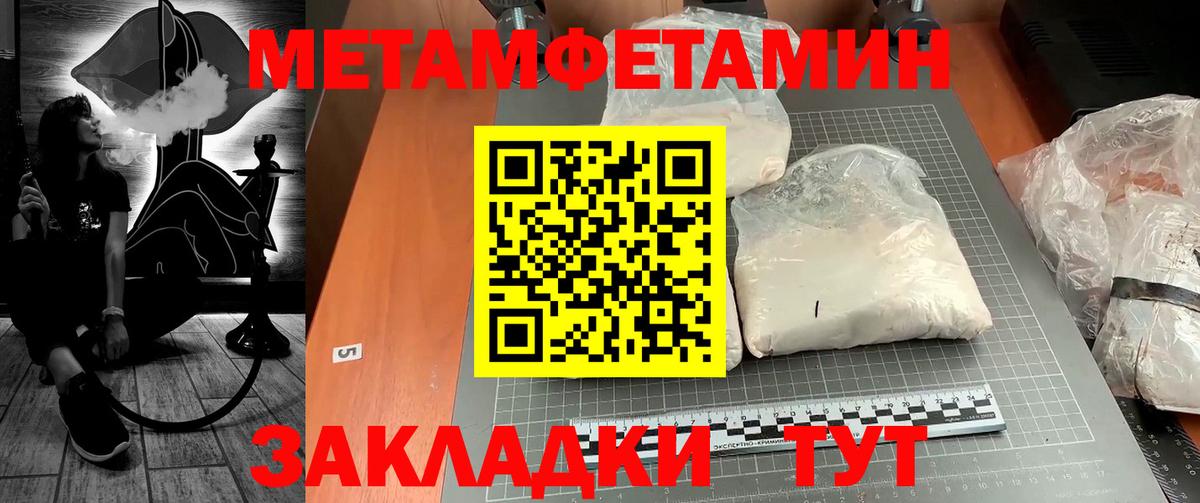 Метамфетамин Декстрометамфетамин 99.9% Севастополь