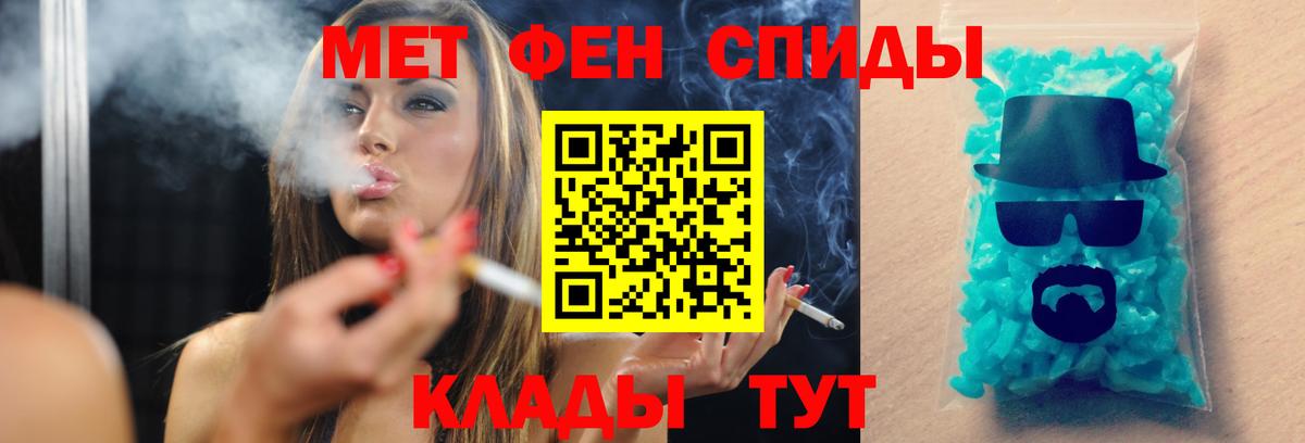 МЕТАМФЕТАМИН витя  Вход с VPN  Севастополь  МЕТАМФЕТАМИН витя 