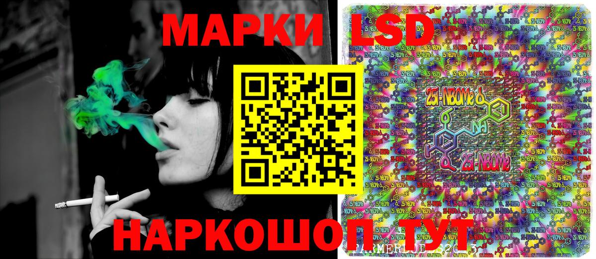 Марки NBOMe 1,8мг Севастополь