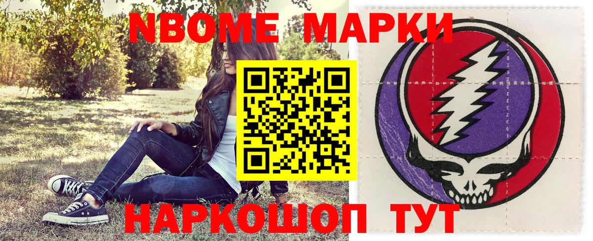 Марки NBOMe 1500мкг  где можно купить наркотик  Севастополь  Вход с VPN 