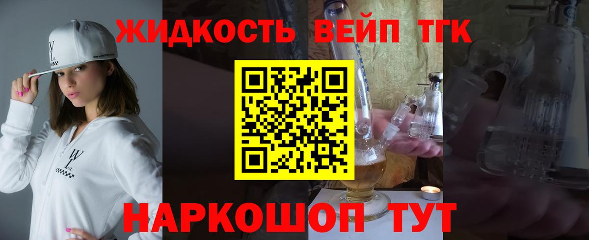 Дистиллят ТГК THC oil Севастополь